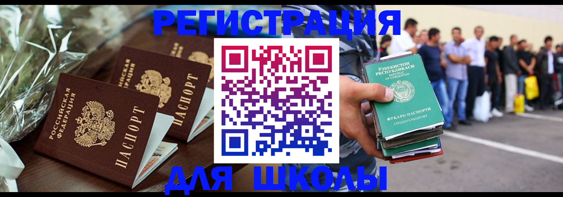 купить прописку в Барыше