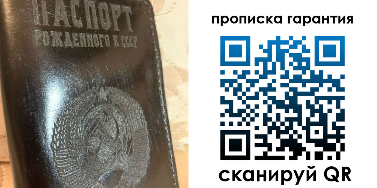 временная регистрация законно в Барыше