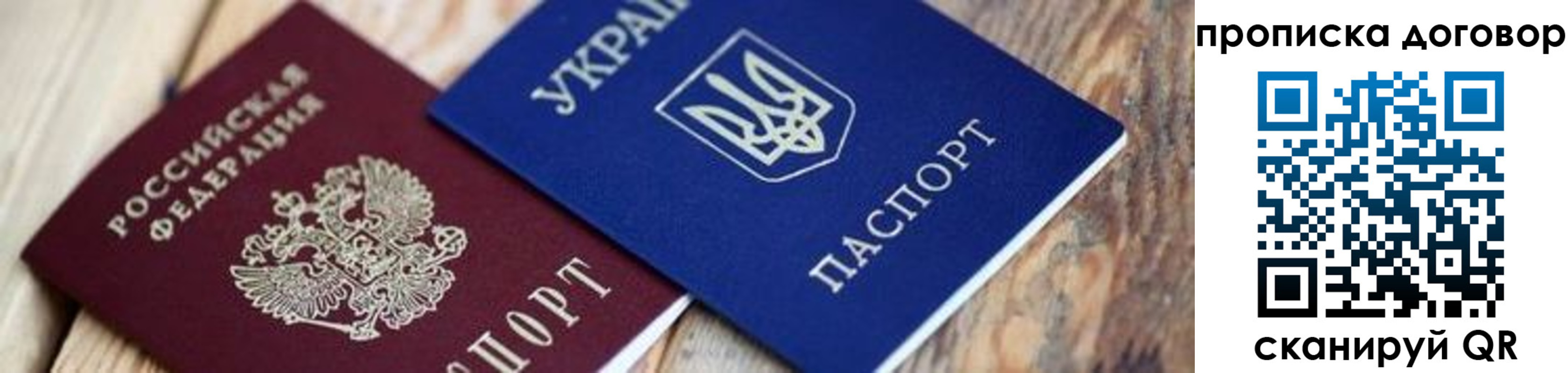 временная регистрация для школы в Барыше