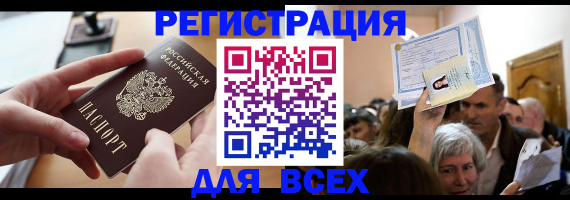 временная регистрация гарантия в Барыше