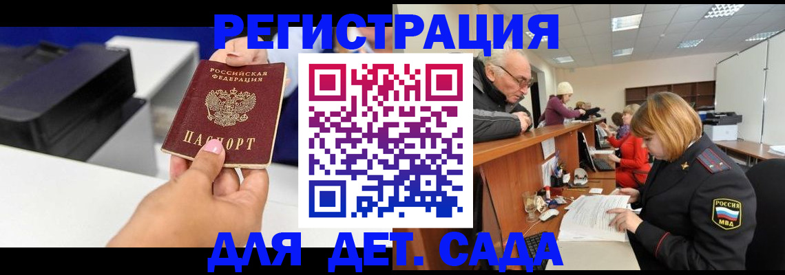 временная регистрация купить в Барыше