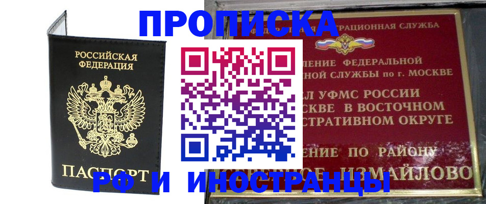прописка иностранных граждан в Барыше