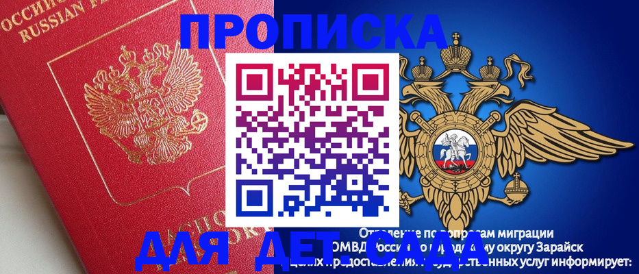 прописка гарантия в Барыше