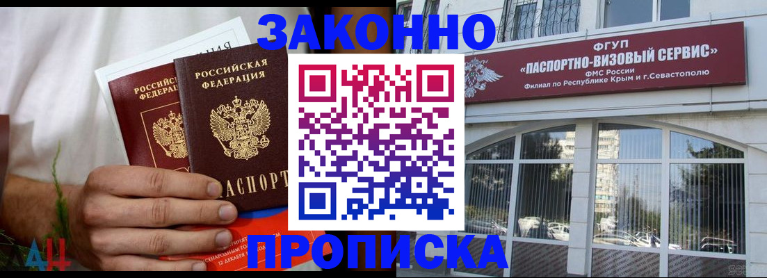 временная регистрация для всех в Барыше